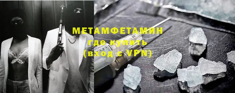 МЕТАМФЕТАМИН витя  Выкса 